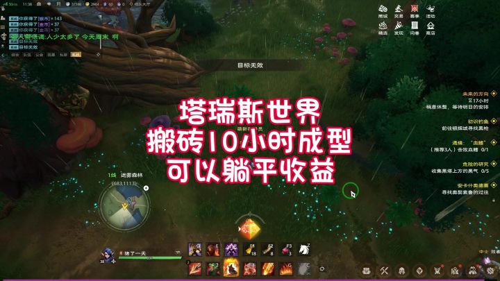 塔瑞斯世界搬砖10小时成型可以躺平收益截图