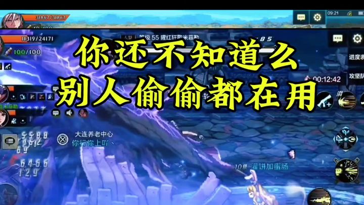 你还不知道么，他们都用了起来截图