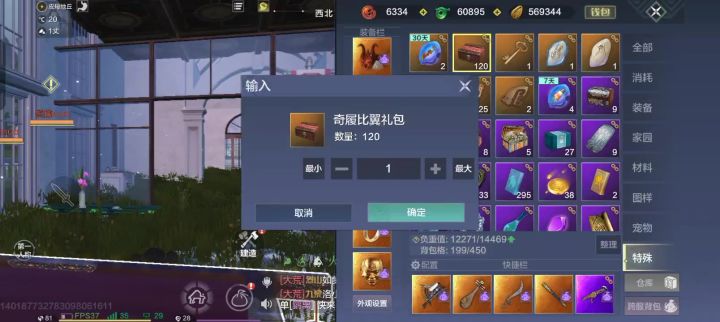120个比翼鸟盒子，0无限血蛋。截图