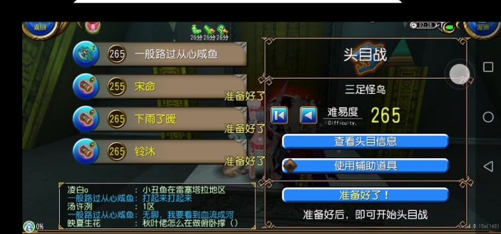 三足鸡简易速刷打法截图
