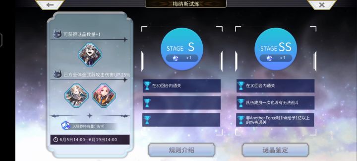 萌新记录，第二次打过梅纳斯截图