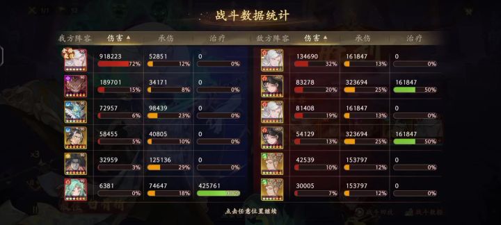 欲念塔260层,38万战阵容参考截图