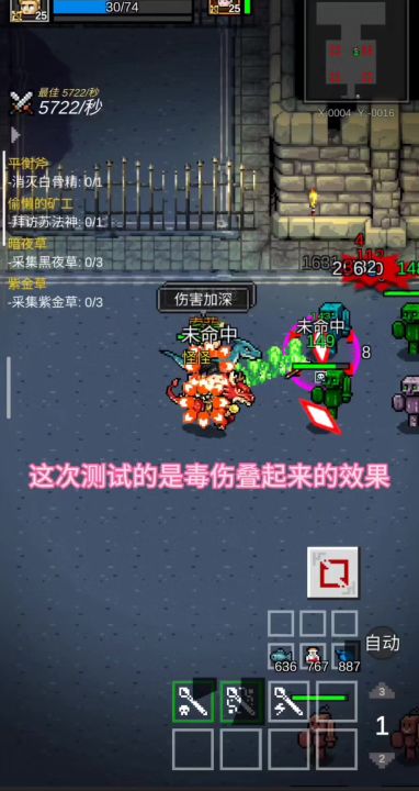 叠毒叠流血的快乐,你懂得截图