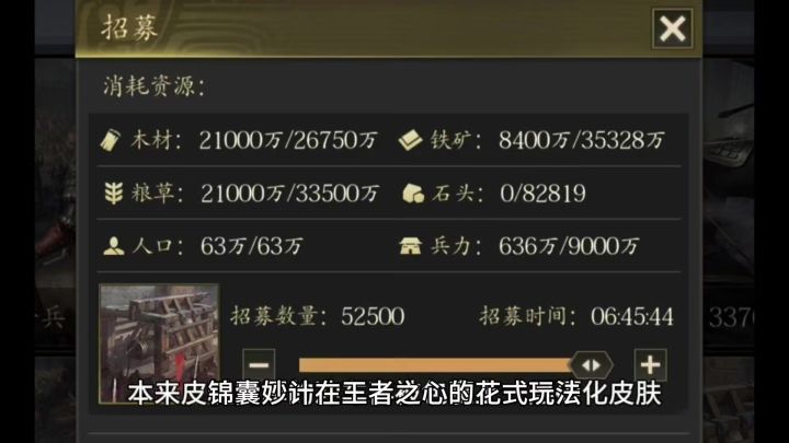 锦囊妙计在王者之心的花式玩法,坦克部队都离不开这层硬化皮肤!截图