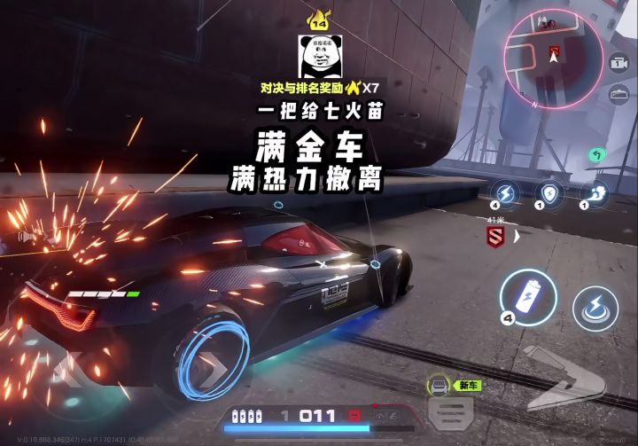 极品飞车集结热力追踪截图