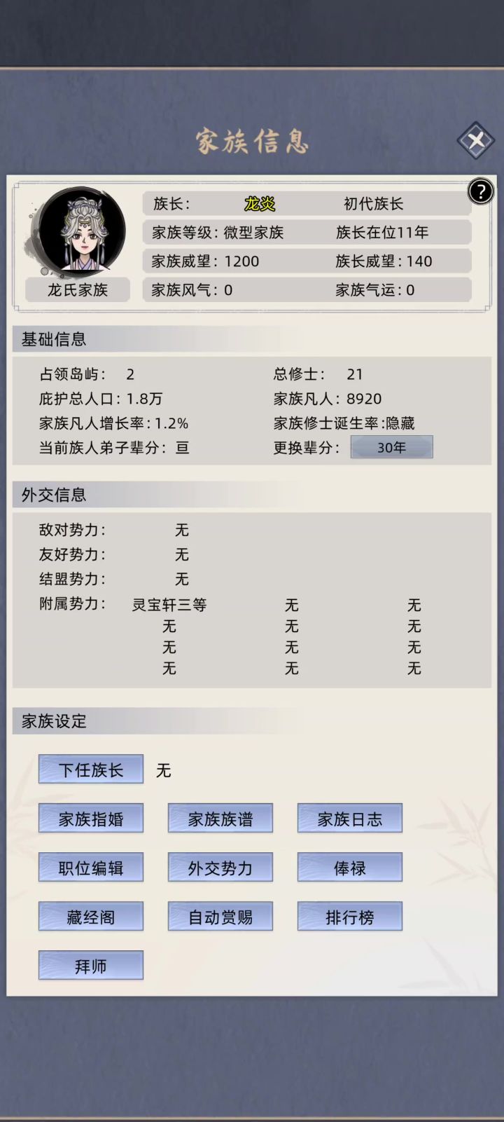 6.9获取名人截图