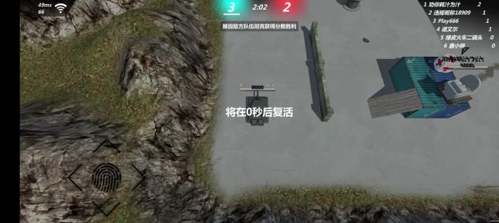 飞弹坦克的炮弹太恶心了截图