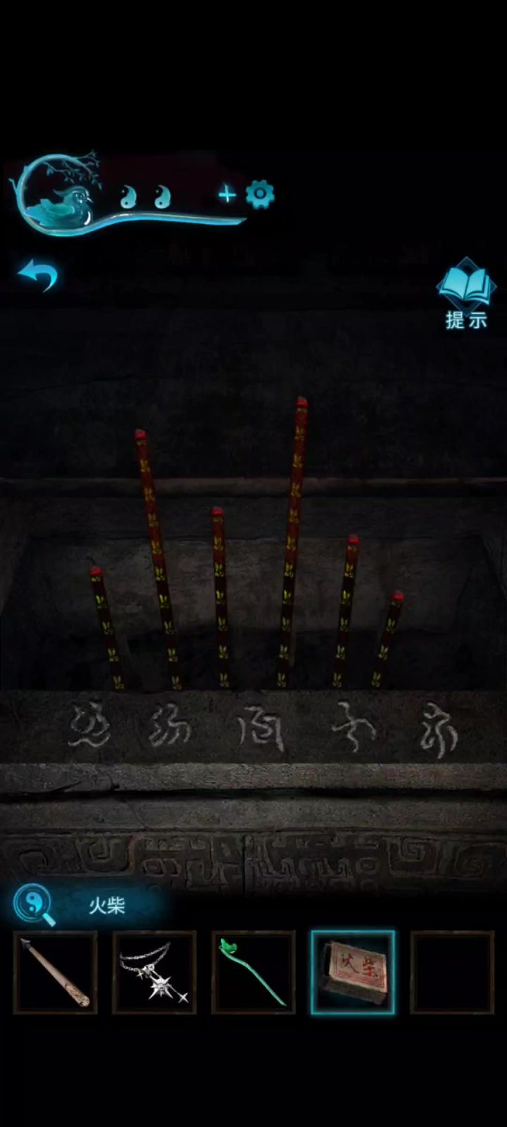 第五章( 2 )截图