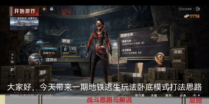 五分钟速拿数十万地铁币打法推荐截图