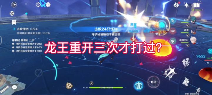 龙王重开三次才打过?截图