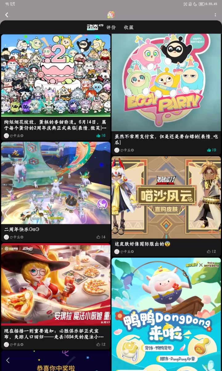 感谢朋友们的支持,我也会在背后默默支持你们的截图