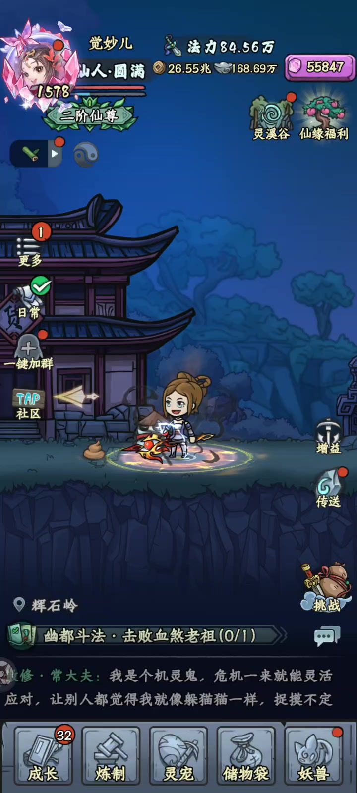 炼器那点事截图