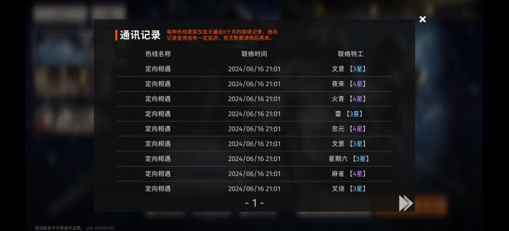 给大家沾沾喜庆截图
