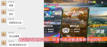 钓普通鱼骨最新方法！