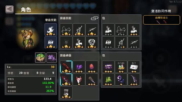 召唤 石头 基础截图