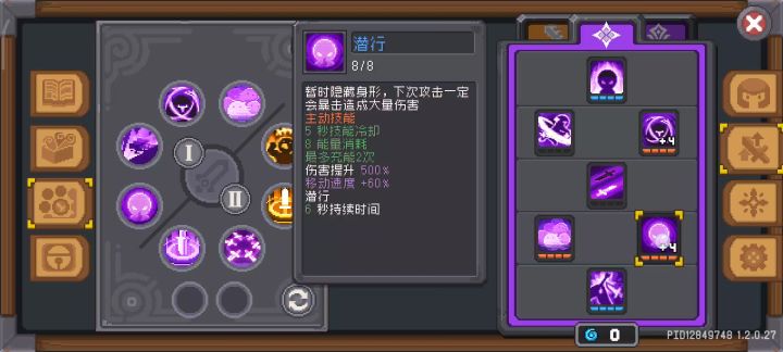 8级潜行这500%伤害提升什么程度截图