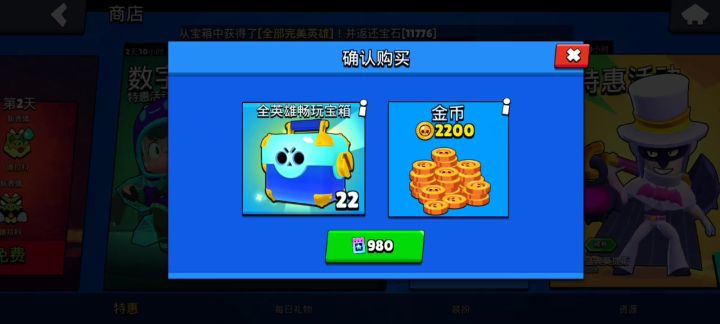 终于出黑鸦了😨😨截图
