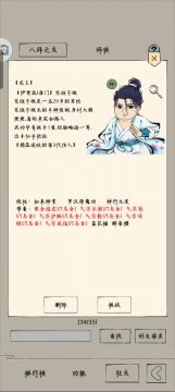 关于极品难民速成攻略