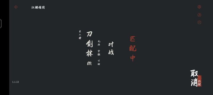 一起来博弈呀截图
