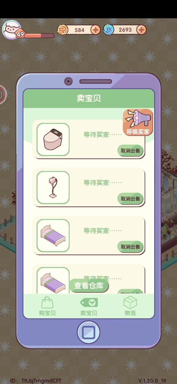 部分广告不发放奖励截图