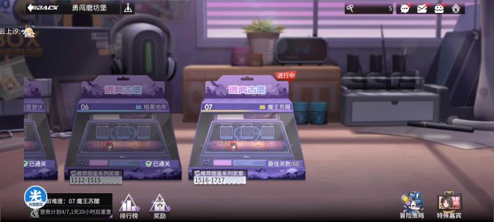 简单的魔堡教程截图