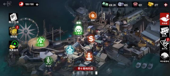 6区首领CZ75通关截图