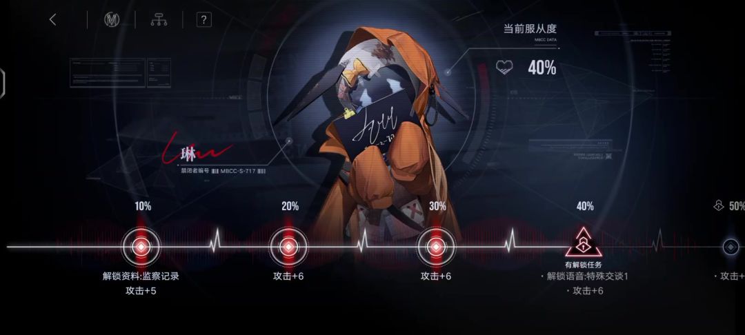 琳的好感任务小tips截图