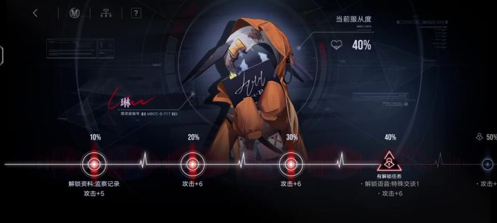 琳的好感任务小tips截图