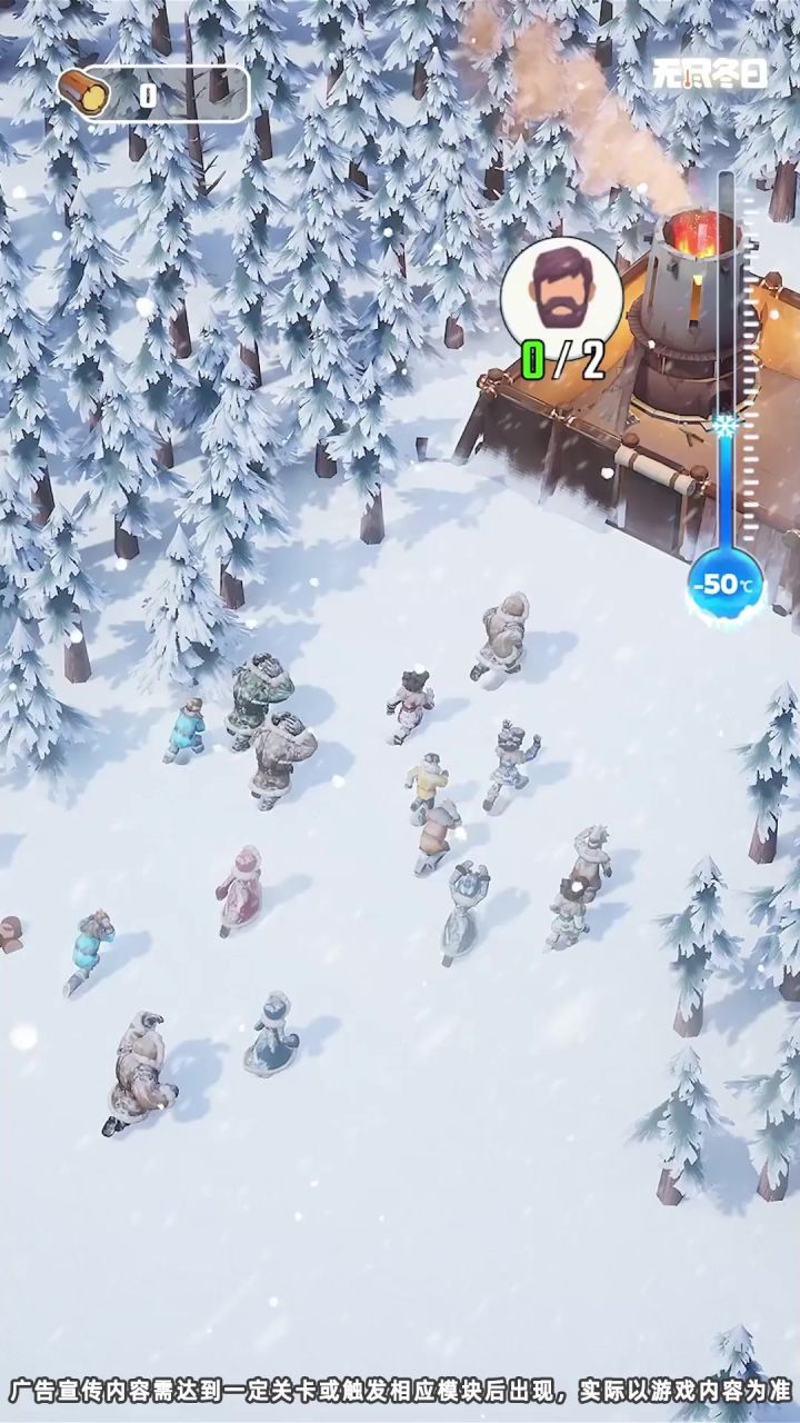冰雪求生!开局就一个小火炉+5个村民,暴风雪即将来袭,如何破局截图