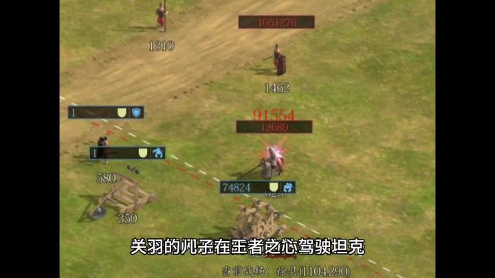 关羽的儿子在王者之心驾驶坦克,攻打县城霸气直推,都不要爹帮忙截图