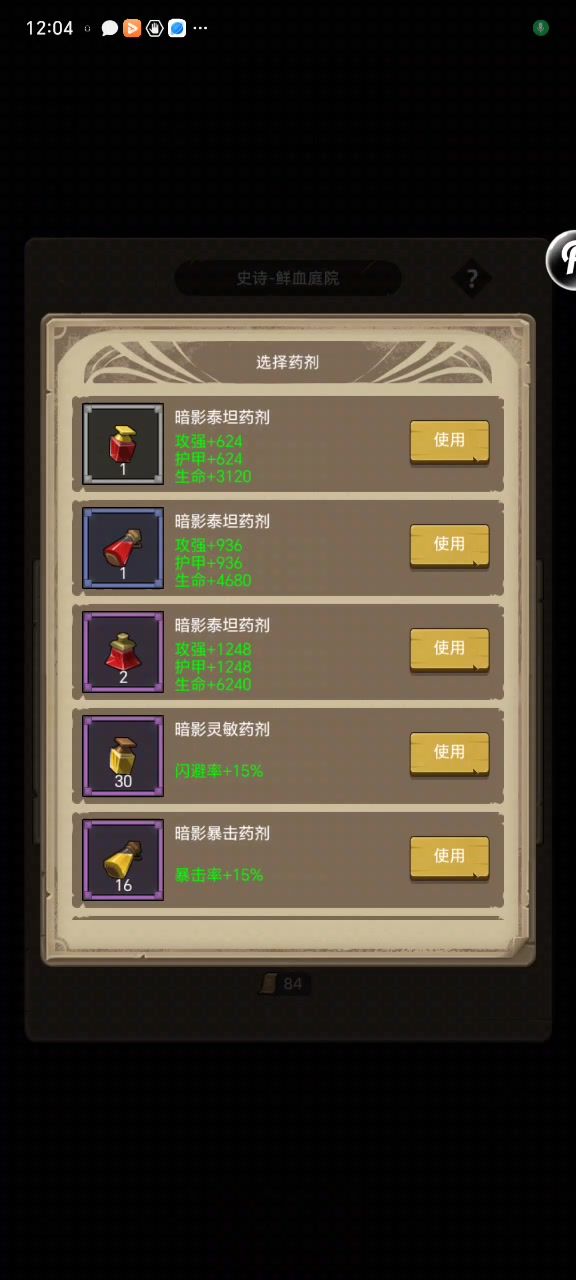 一刀入魂刺杀贼伤害是真的高脆也是真的脆截图