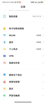 高版本安卓 红米小米root流程