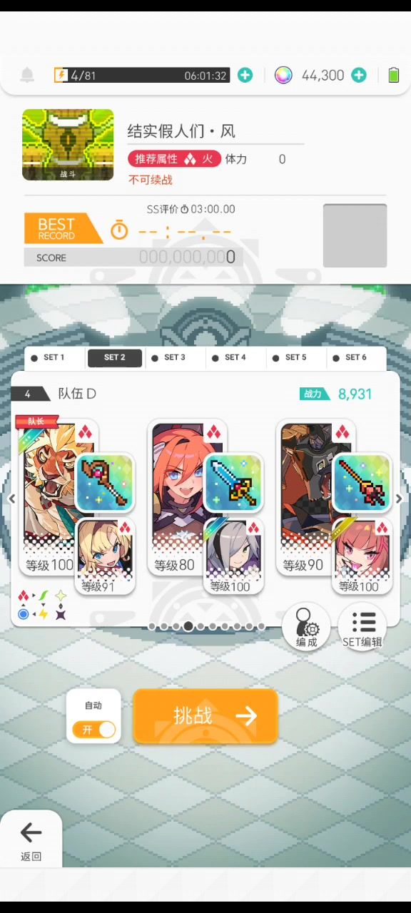 举手提问截图