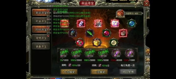 每日抽奖第18天截图
