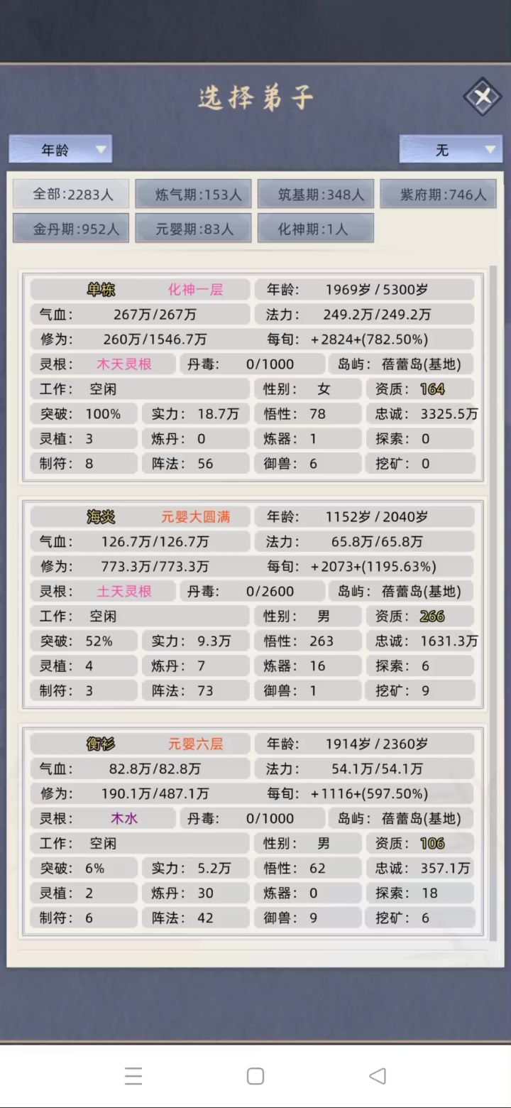 偷取敌对势力化神教程截图