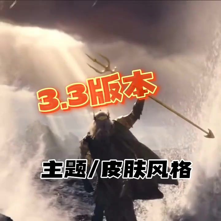 新版本亚特兰蒂斯主题玩法截图