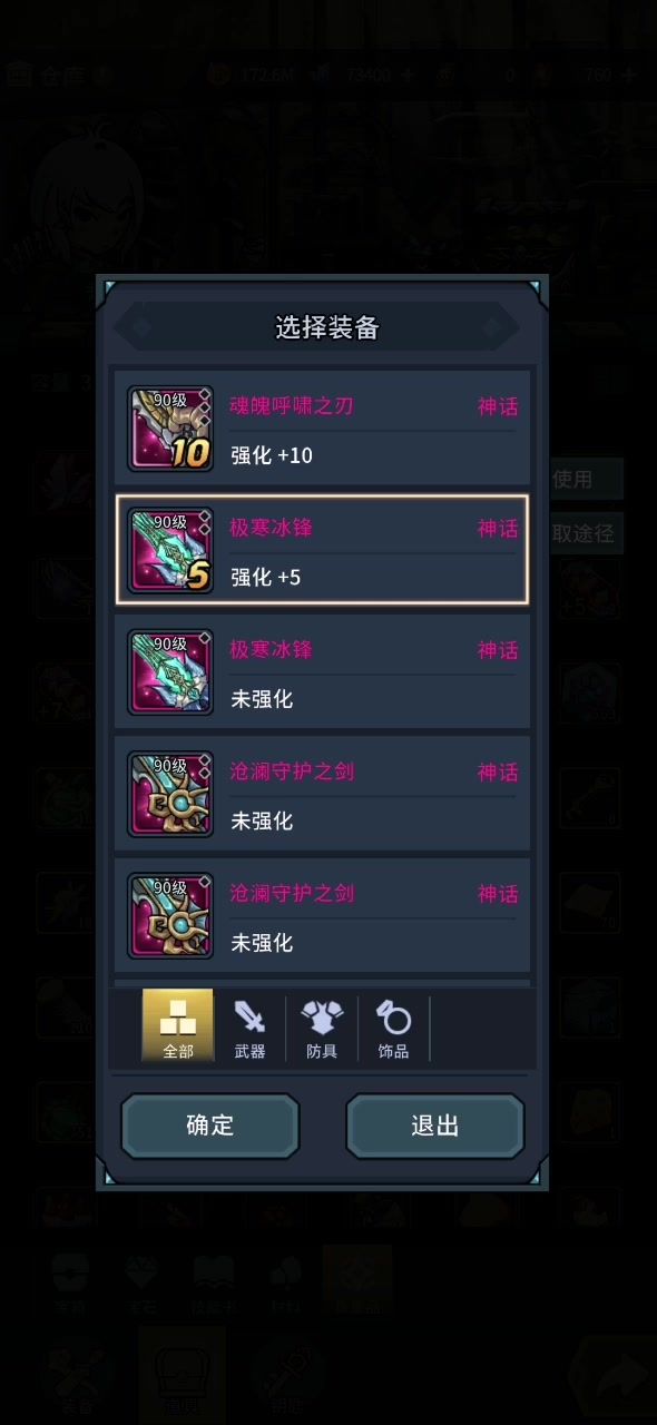 第三把十一武器截图
