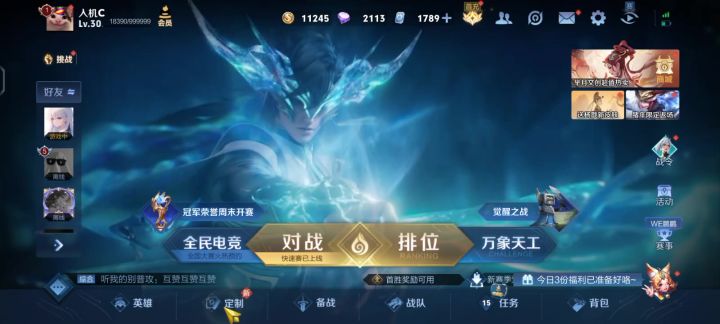 记录我买的第一个传说皮🥰截图