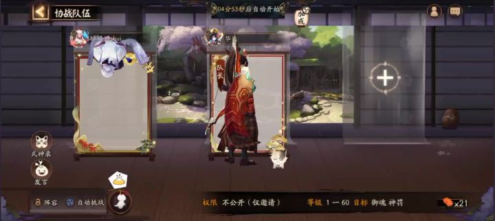 目前最低配魂王,24s截图