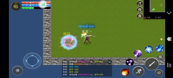 魂兽攻略截图