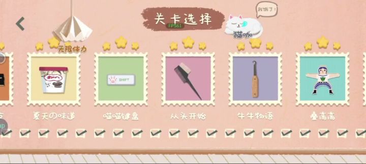 从喵喵键盘到容光焕发攻略截图