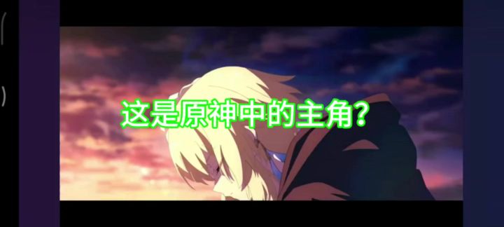 这是原神中的主角?截图