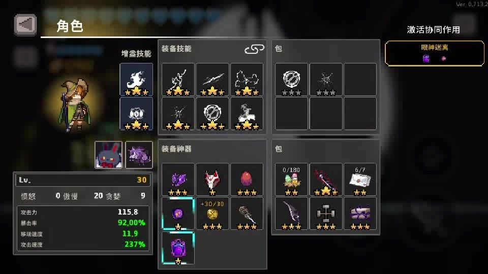 召唤 兔子 基础 （赌怪）截图