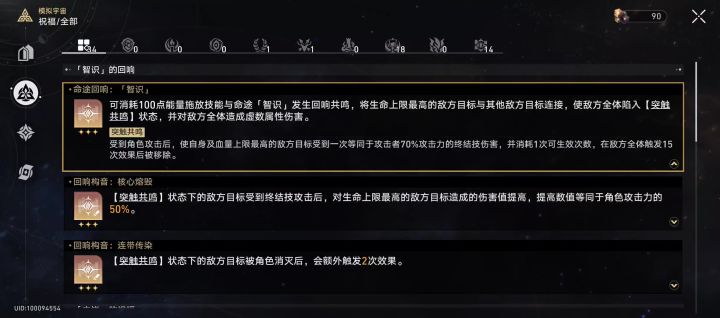 浅浅的刷个模拟宇宙截图