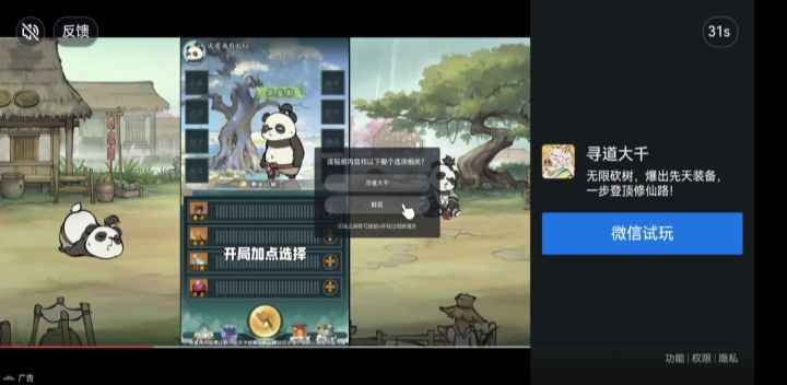 吃相难看,故意卡广告时间。截图