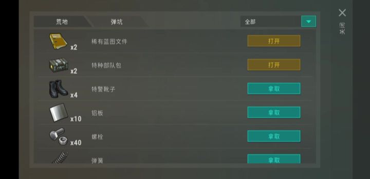 第一次竞技场截图