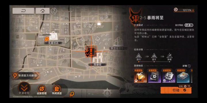 ［新月同行］2-5认证一30新手角色通关记录截图