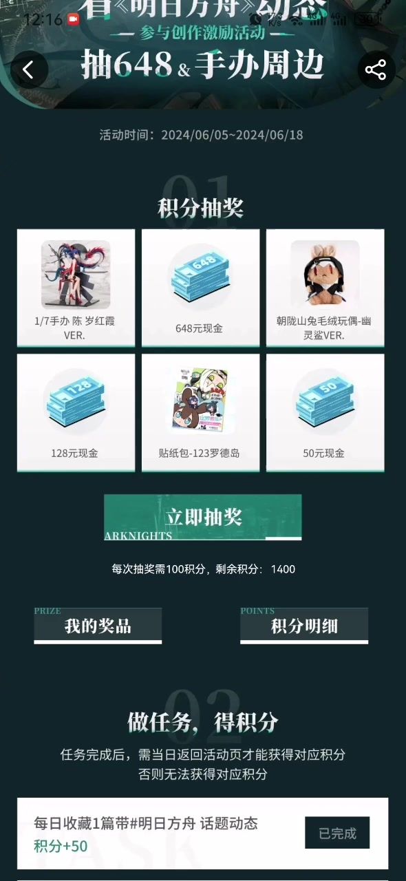 垃圾活动,14抽0中截图