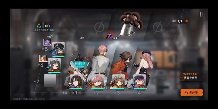 ［新月同行］不存在的公寓第三幕启航实战截图
