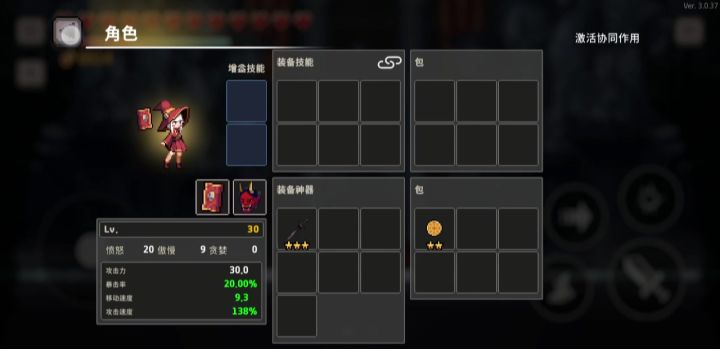 无圣器无技能过坦普尔截图